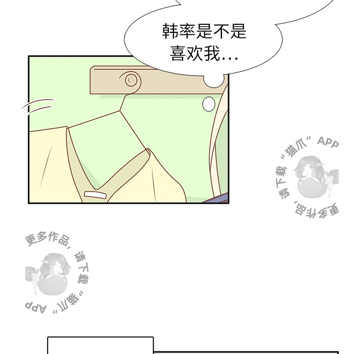 各自的春天 第12话 第42页