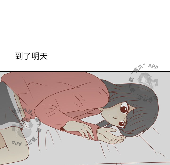 各自的春天 第12话 第47页