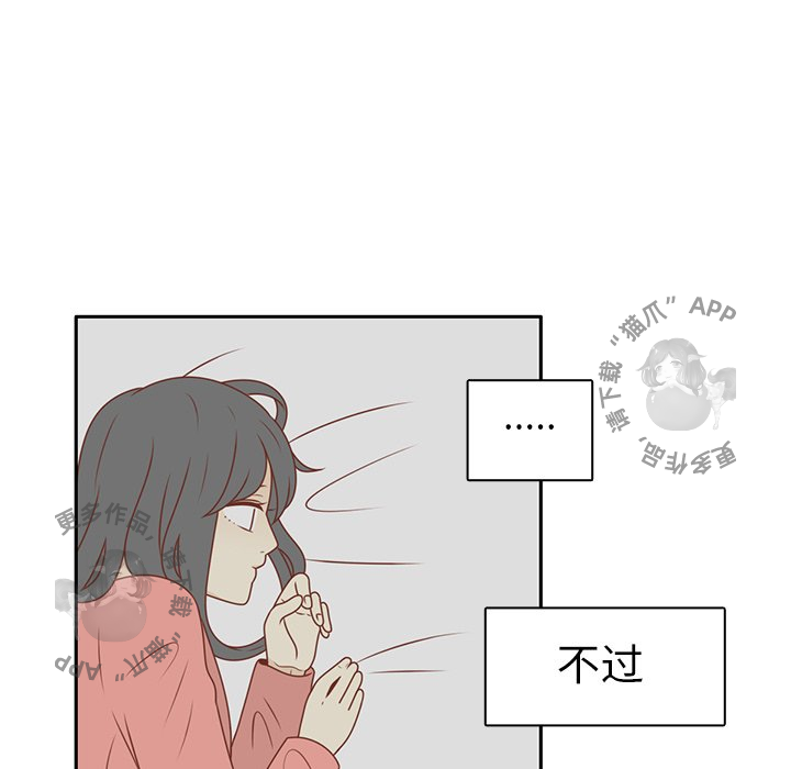 各自的春天 第12话 第50页