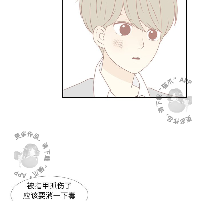 各自的春天 第12话 第52页