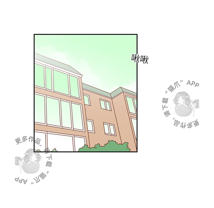 各自的春天 第12话 第57页