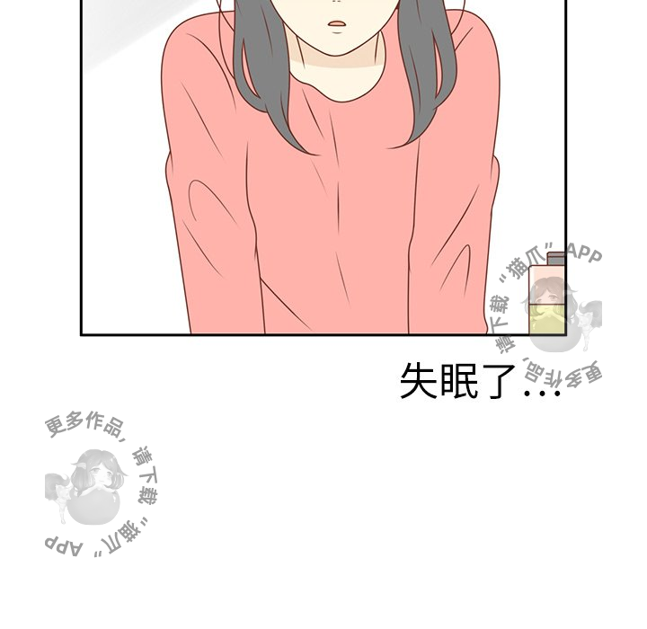 各自的春天 第12话 第59页