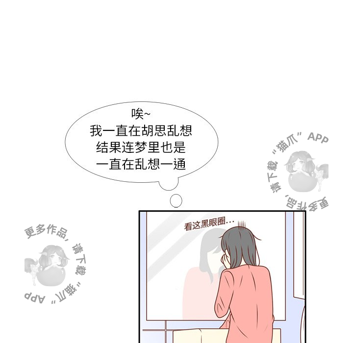 各自的春天 第12话 第60页