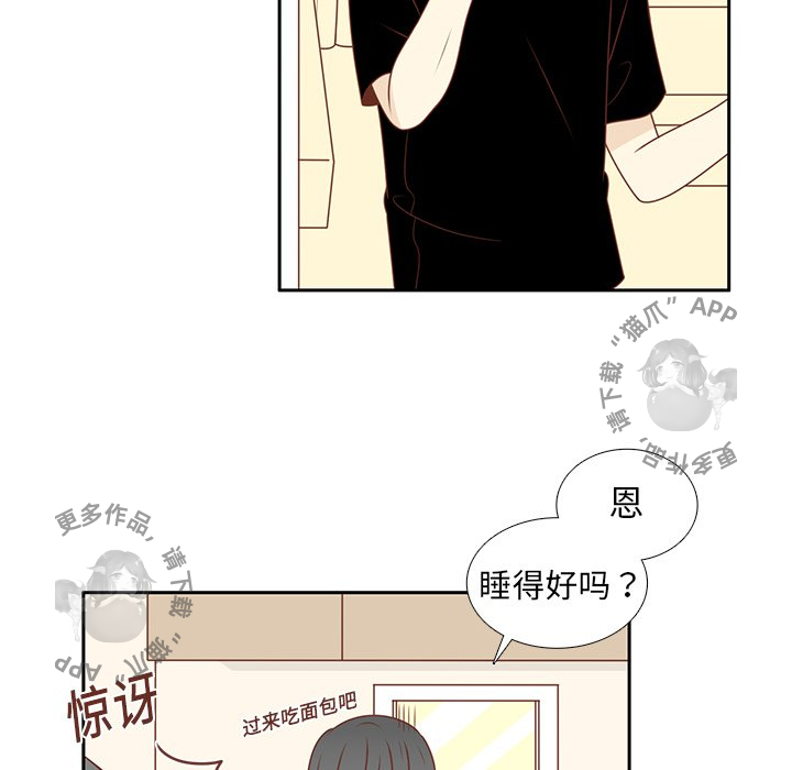 各自的春天 第12话 第63页