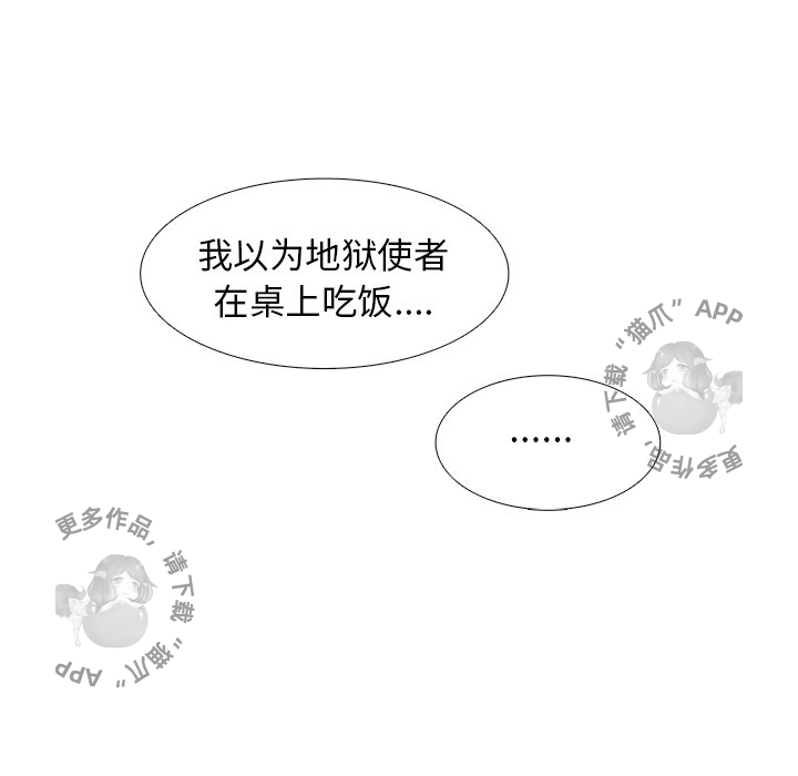 各自的春天 第12话 第69页