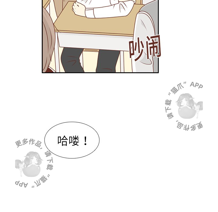 各自的春天 第12话 第73页