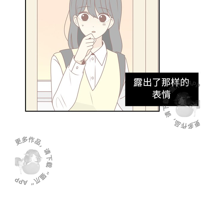 各自的春天 第12话 第81页