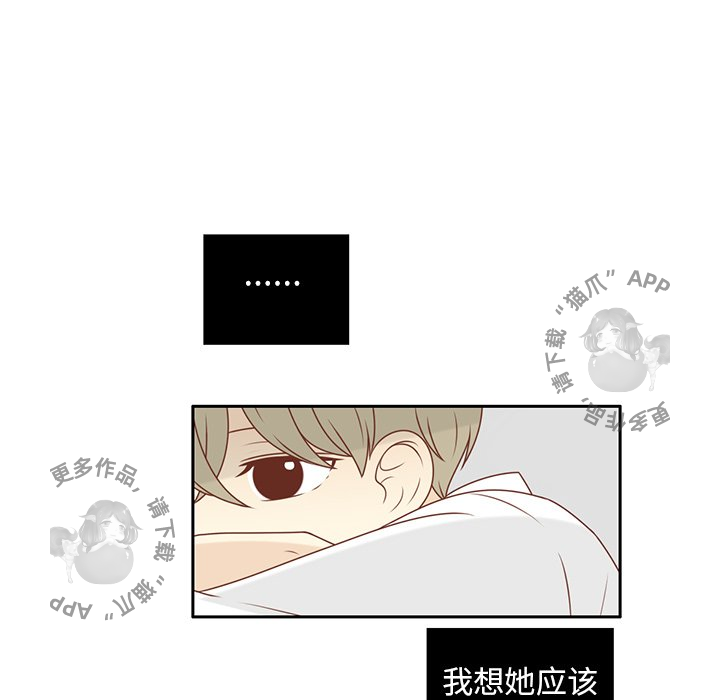 各自的春天 第12话 第82页