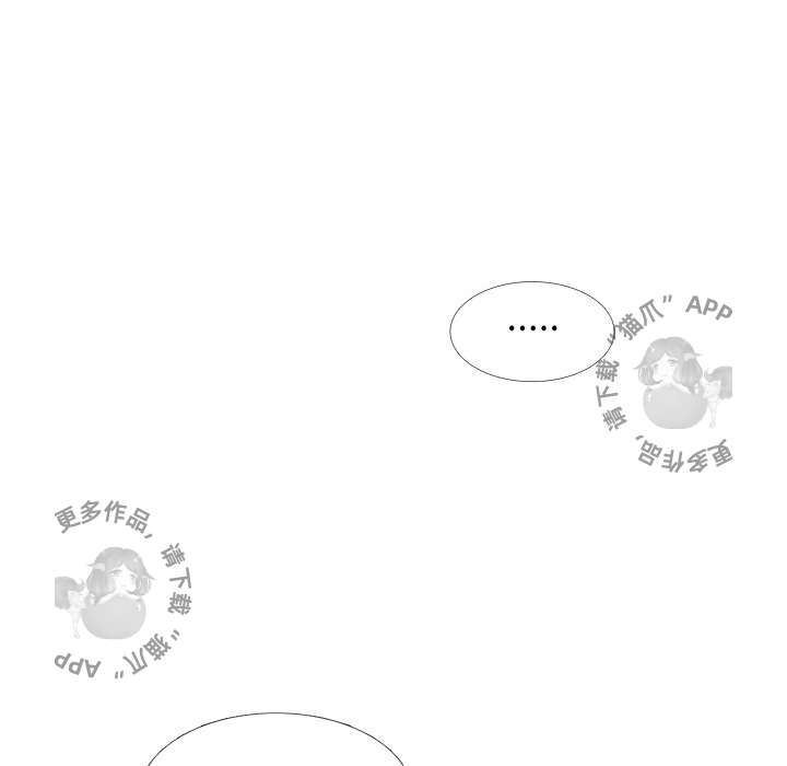 各自的春天 第12话 第85页