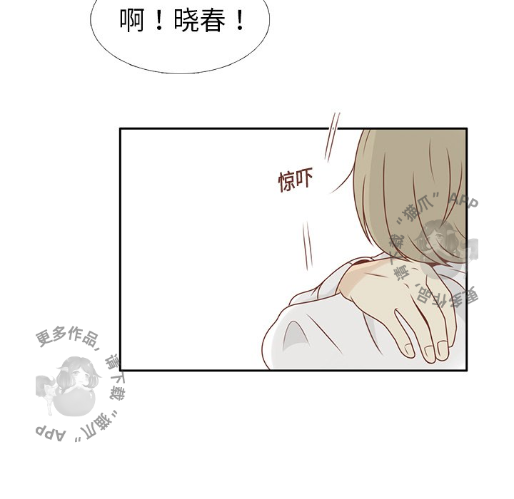 各自的春天 第12话 第86页