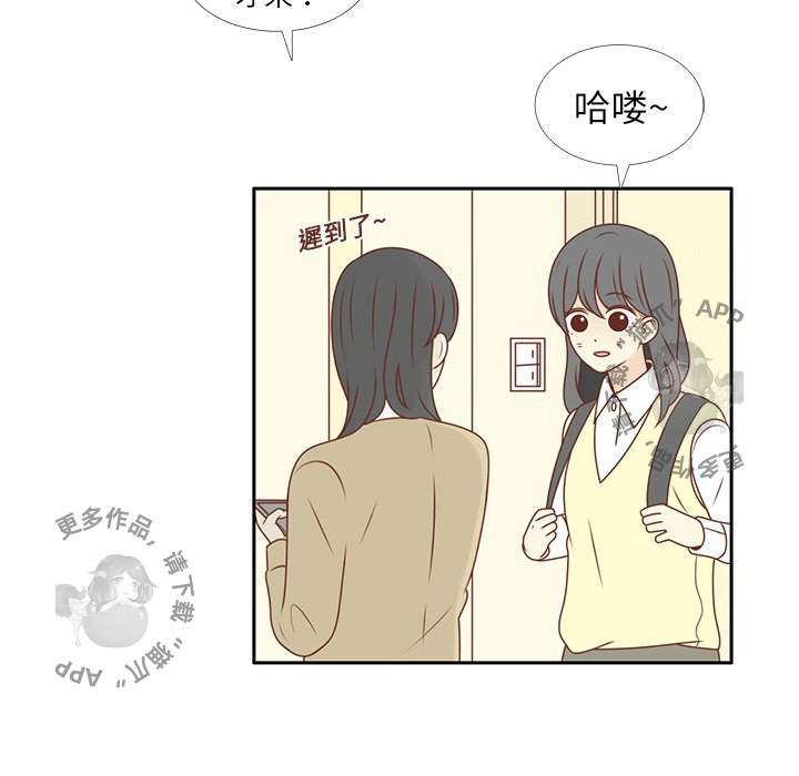 各自的春天 第12话 第89页