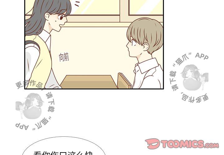 各自的春天 第13话 第1页