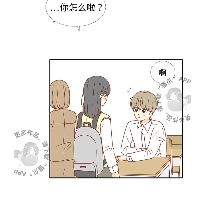 各自的春天 第13话 第5页