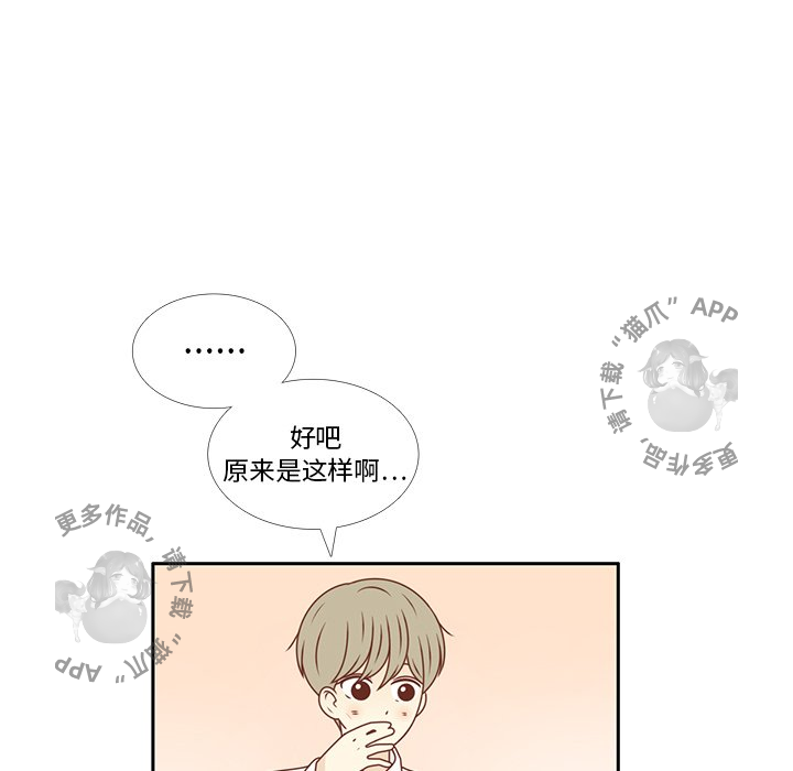 各自的春天 第13话 第13页