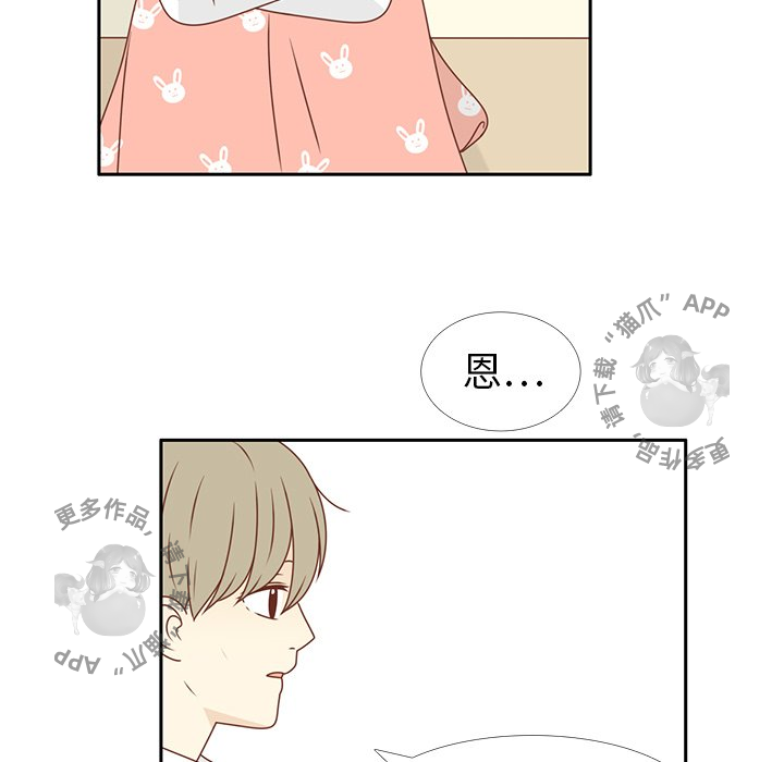 各自的春天 第13话 第32页