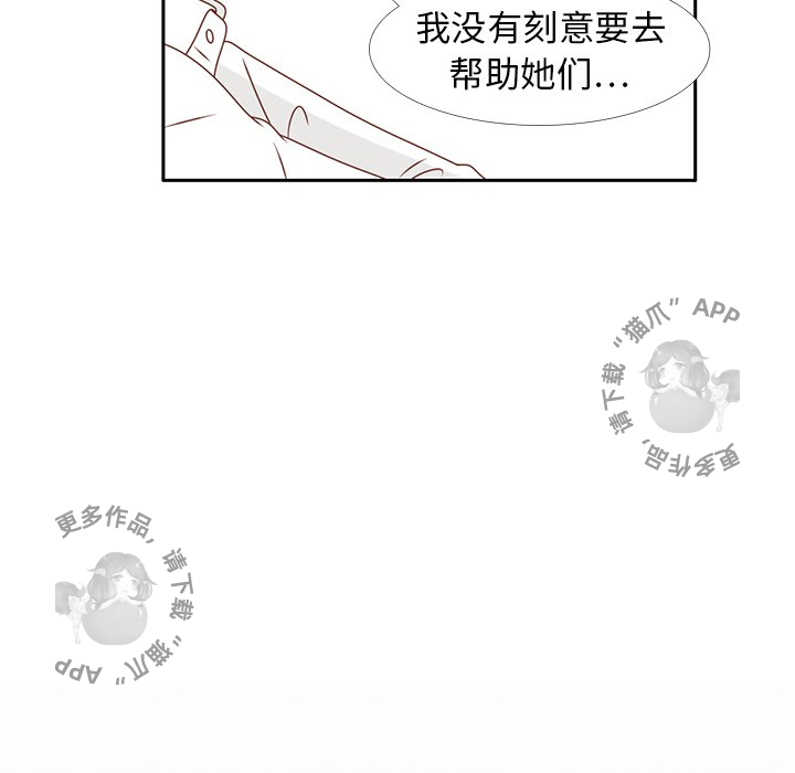 各自的春天 第13话 第33页