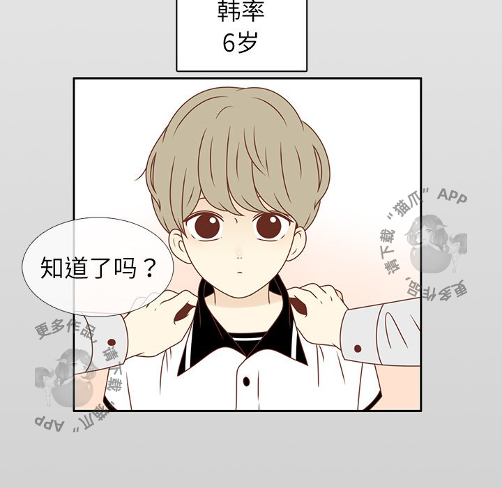 各自的春天 第13话 第36页