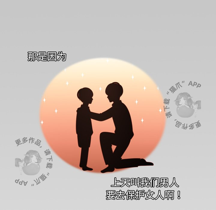 各自的春天 第13话 第42页