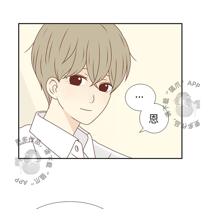 各自的春天 第13话 第72页