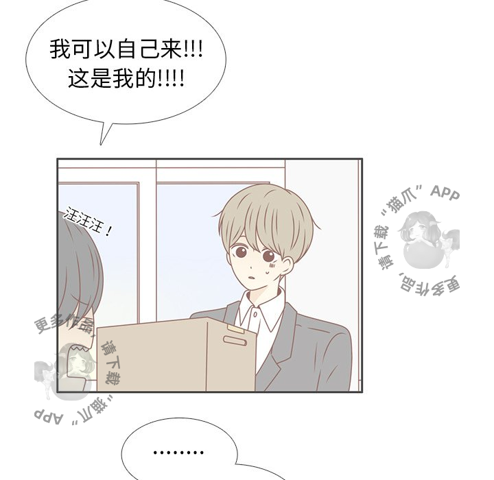 各自的春天 第13话 第89页