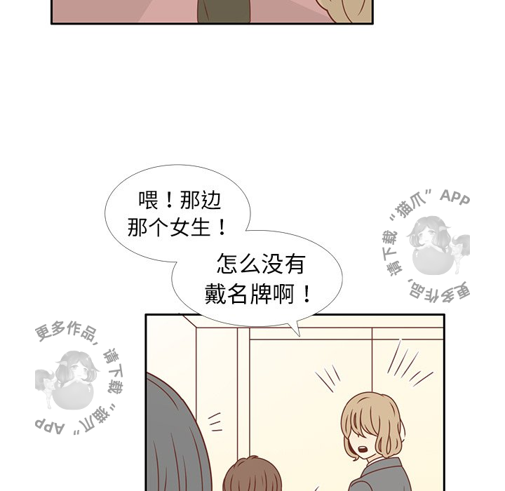 各自的春天 第14话 第14页