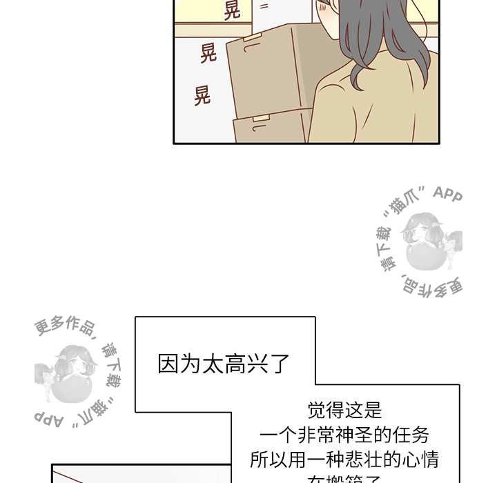 各自的春天第14话图