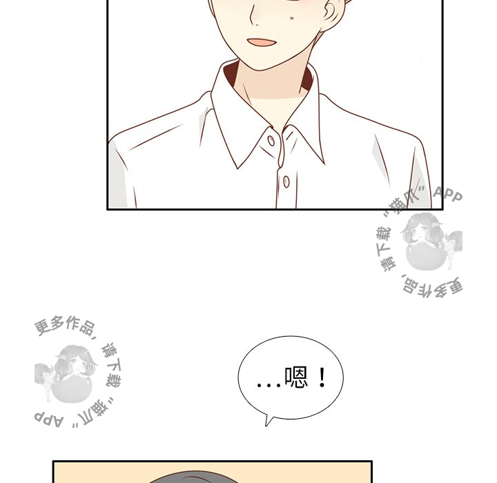 各自的春天 第14话 第39页