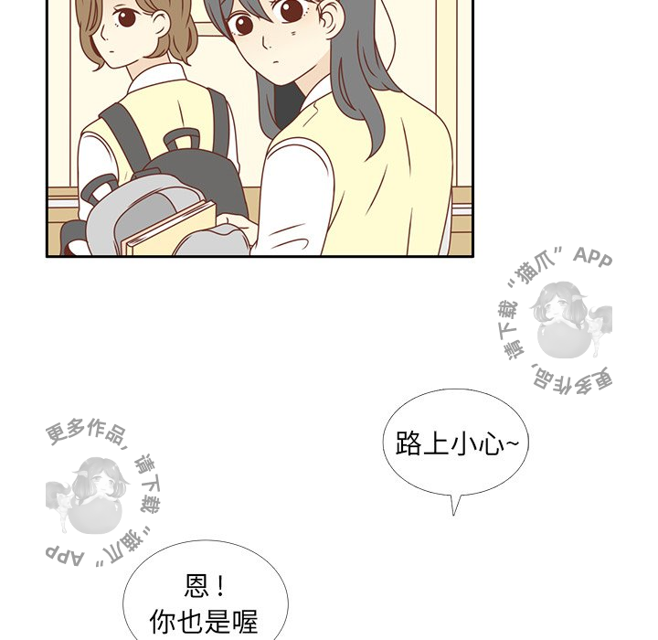 各自的春天 第14话 第53页