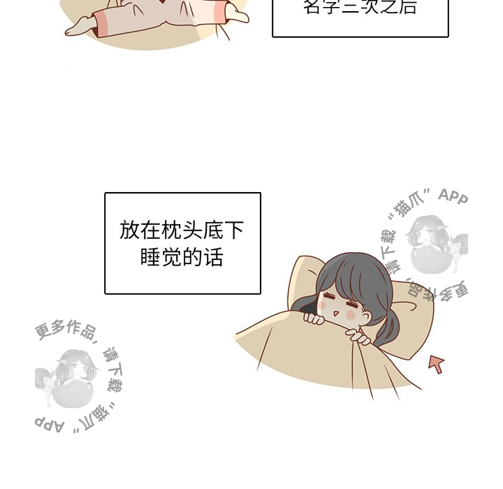 各自的春天 第15话 第13页