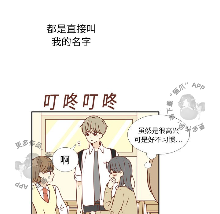 各自的春天 第15话 第22页