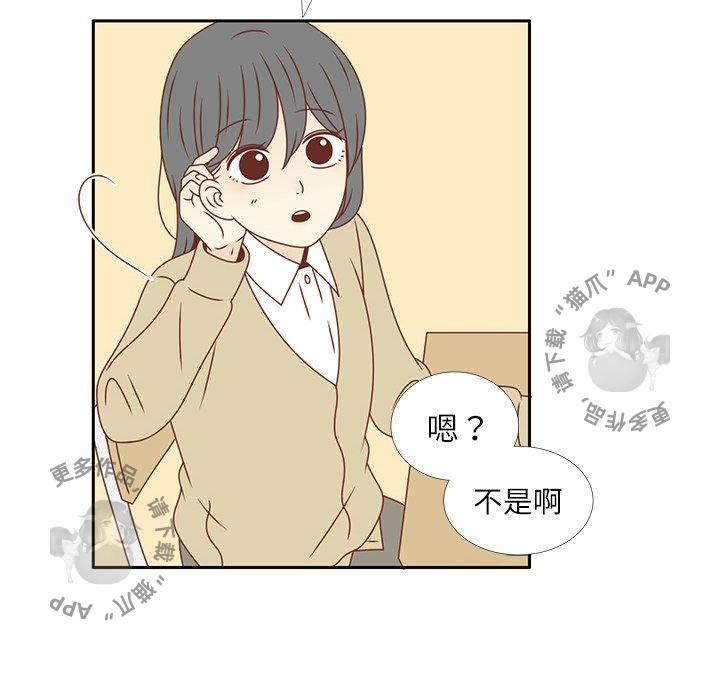 各自的春天 第15话 第25页