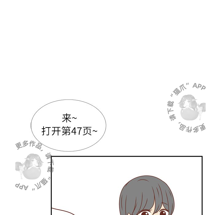 各自的春天 第15话 第36页