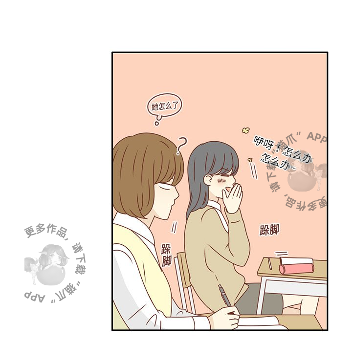 各自的春天 第15话 第48页