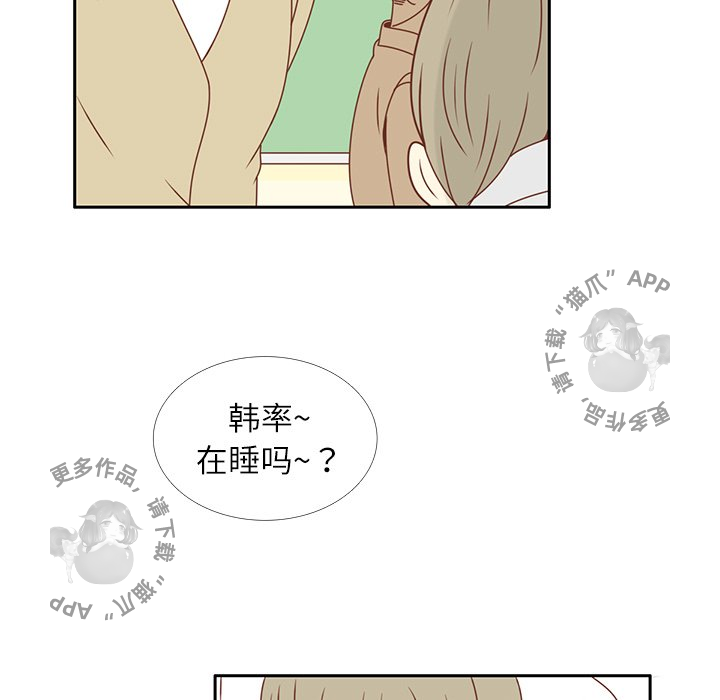 各自的春天 第15话 第54页