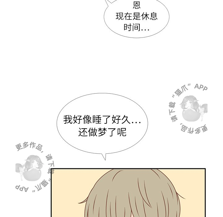 各自的春天 第15话 第63页