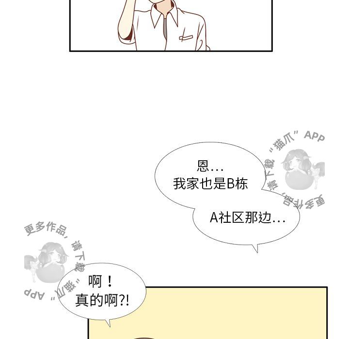 各自的春天 第15话 第68页