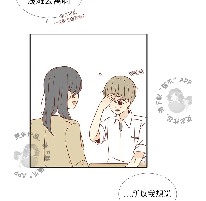 各自的春天 第15话 第70页