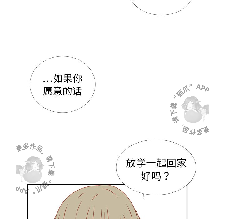 各自的春天 第15话 第71页