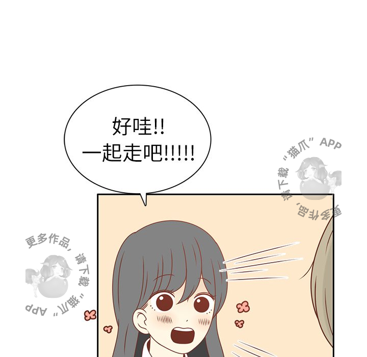 各自的春天 第15话 第77页