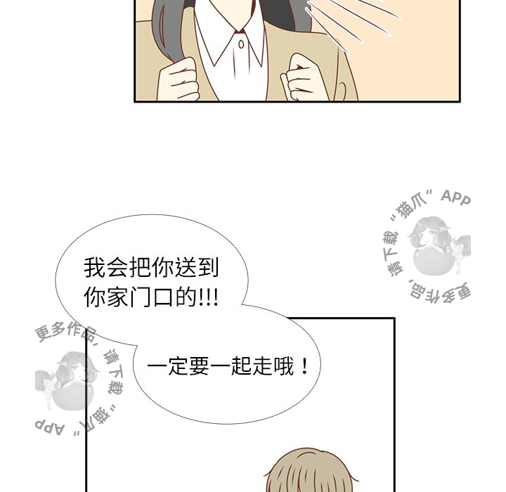 各自的春天 第15话 第78页