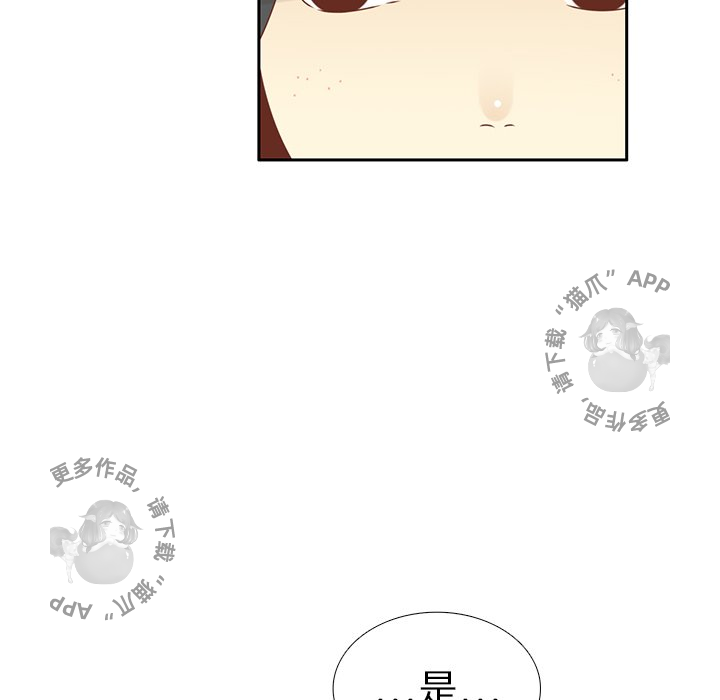 各自的春天 第15话 第95页