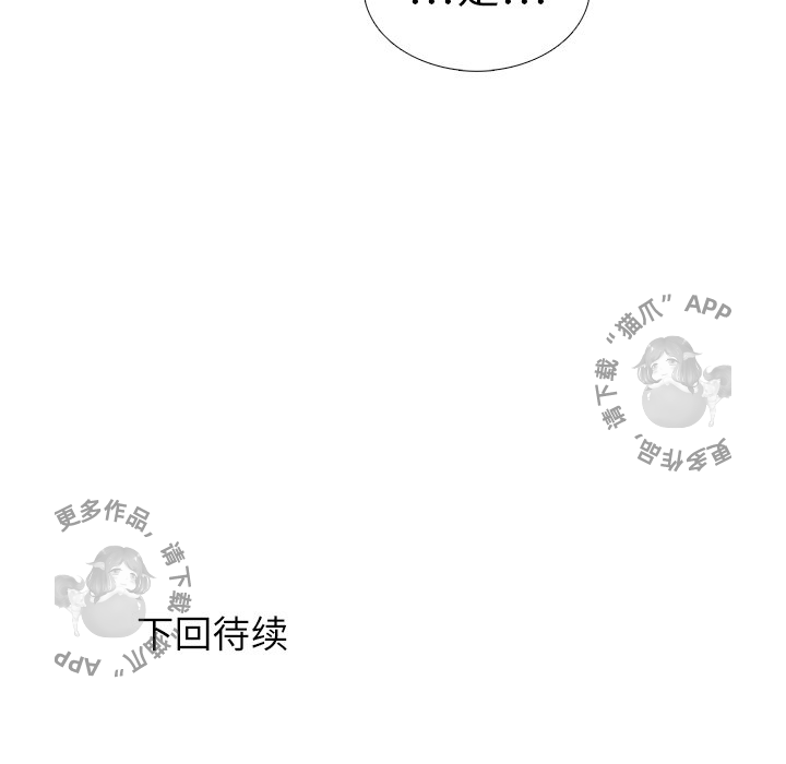 各自的春天 第15话 第96页