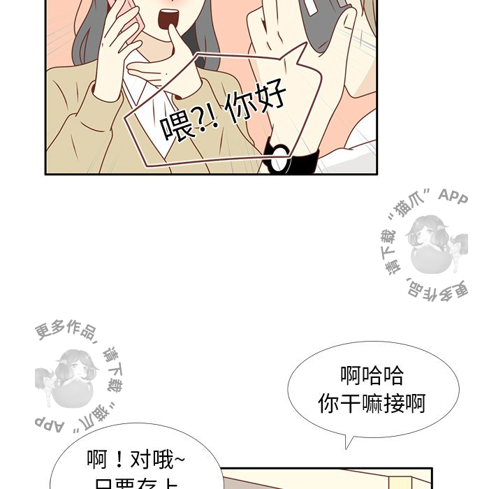 各自的春天 第16话 第4页