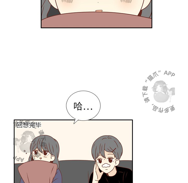 各自的春天 第16话 第11页