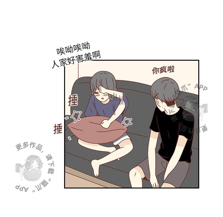 各自的春天 第16话 第15页