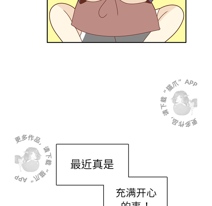 各自的春天 第16话 第20页