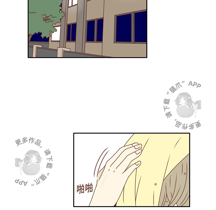 各自的春天 第16话 第24页