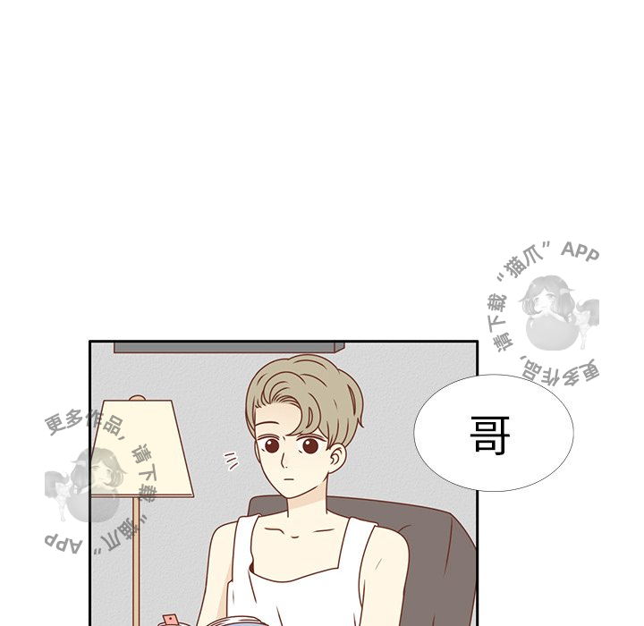 各自的春天 第16话 第25页