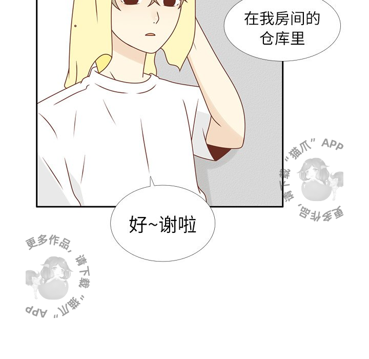 各自的春天 第16话 第27页