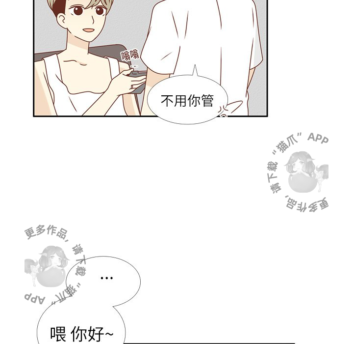 各自的春天 第16话 第32页